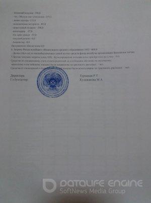 Отчет о доходах и расходах за 4 квартал 2017г.