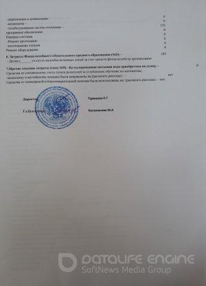 Отчет о доходах и расходах за 3 квартал 2018г.