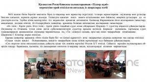 Қазақстан Республикасы халықтарының «Тілдер күні»