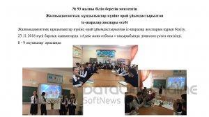 Жалпы адамзаттық құндылықтар