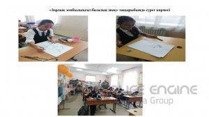 Жалпы адамзаттық құндылықтар