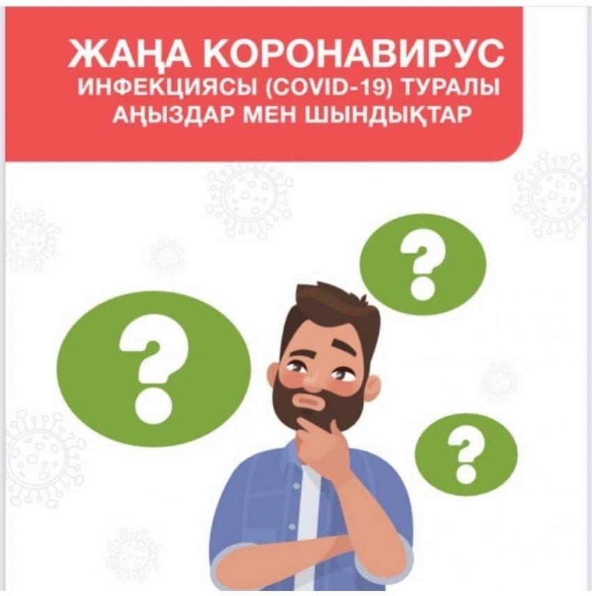 Жақыныңа жанашыр бол