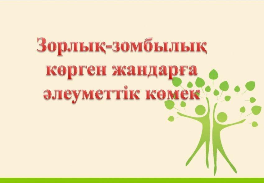 «ДИРЕКТОРЛЫҚ СЕНБІ — АТА-АНАЛАР ҮНІ»