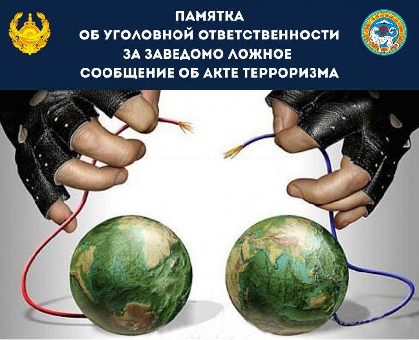 «Террористік сипаттағы қауіп-қатер туындаған кезде бастапқы қоюды ұйымдастыру» тақырыбына бейнеқұрал